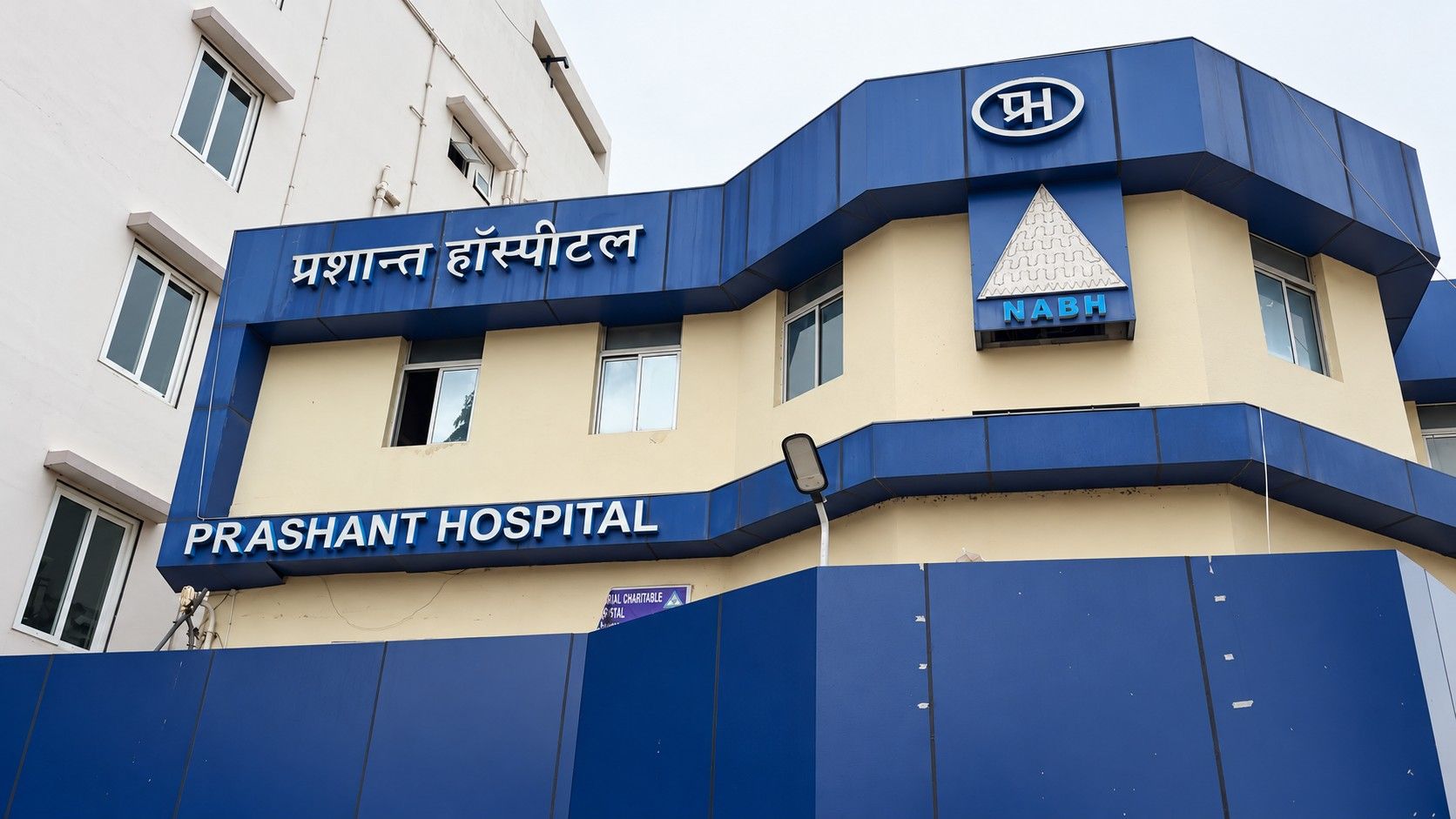 The front of Prashant Memorial Charitable Hospital, Muzaffarpur, with its NABH sign